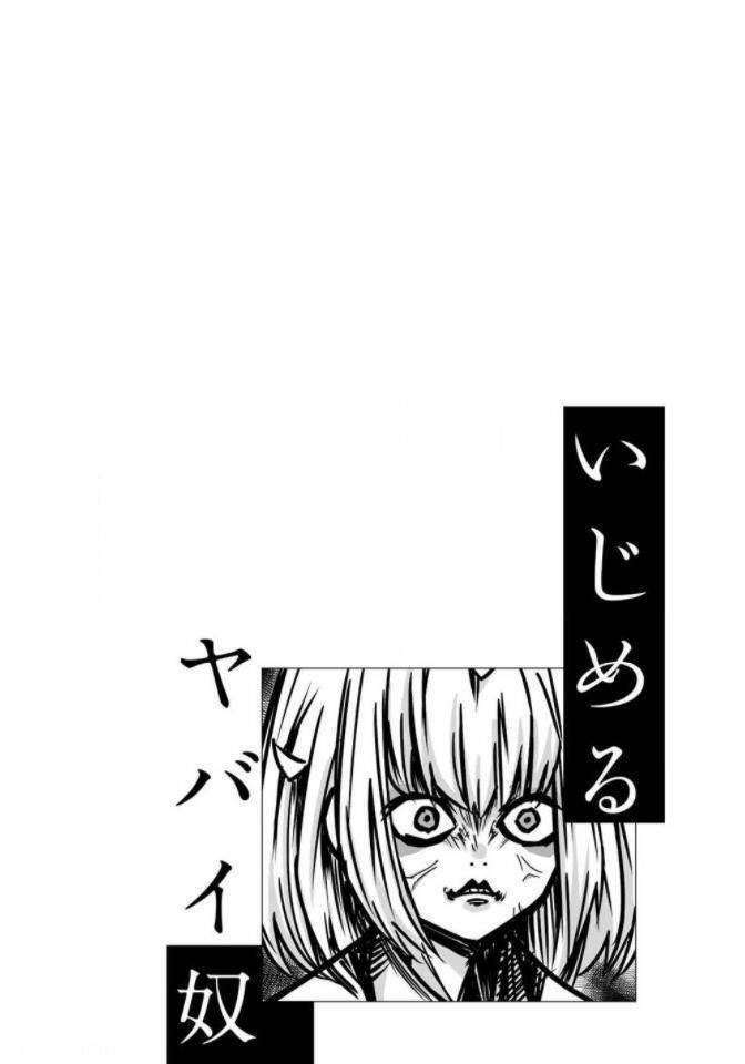 Không Chỉ Là Bắt Nạt Chapter 60 - Trang 2