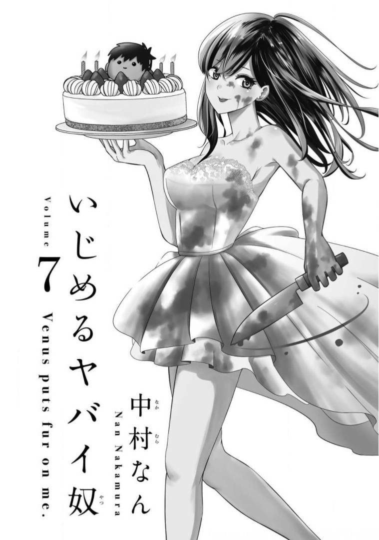 Không Chỉ Là Bắt Nạt Chapter 68 - Trang 2