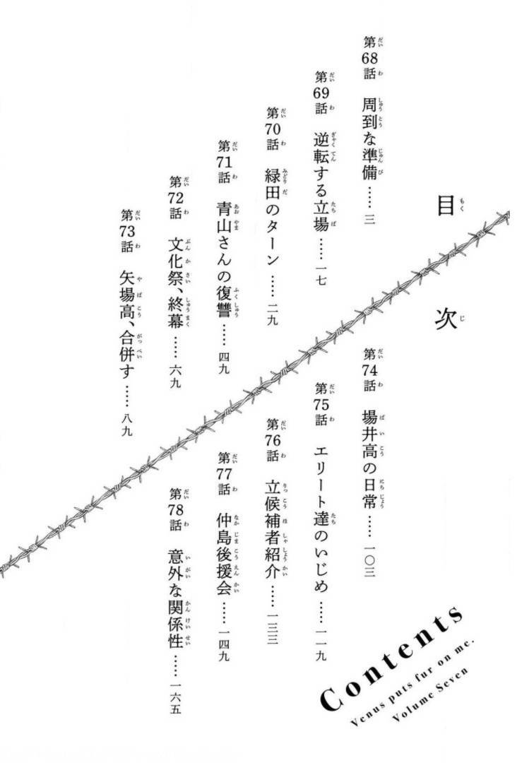 Không Chỉ Là Bắt Nạt Chapter 68 - Trang 2