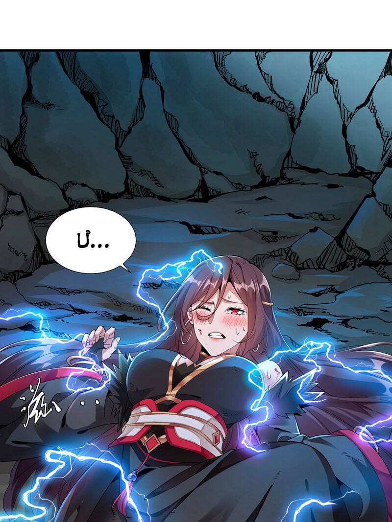 Không Có Đạo Lữ Sẽ Chết Chapter 1 - Trang 2