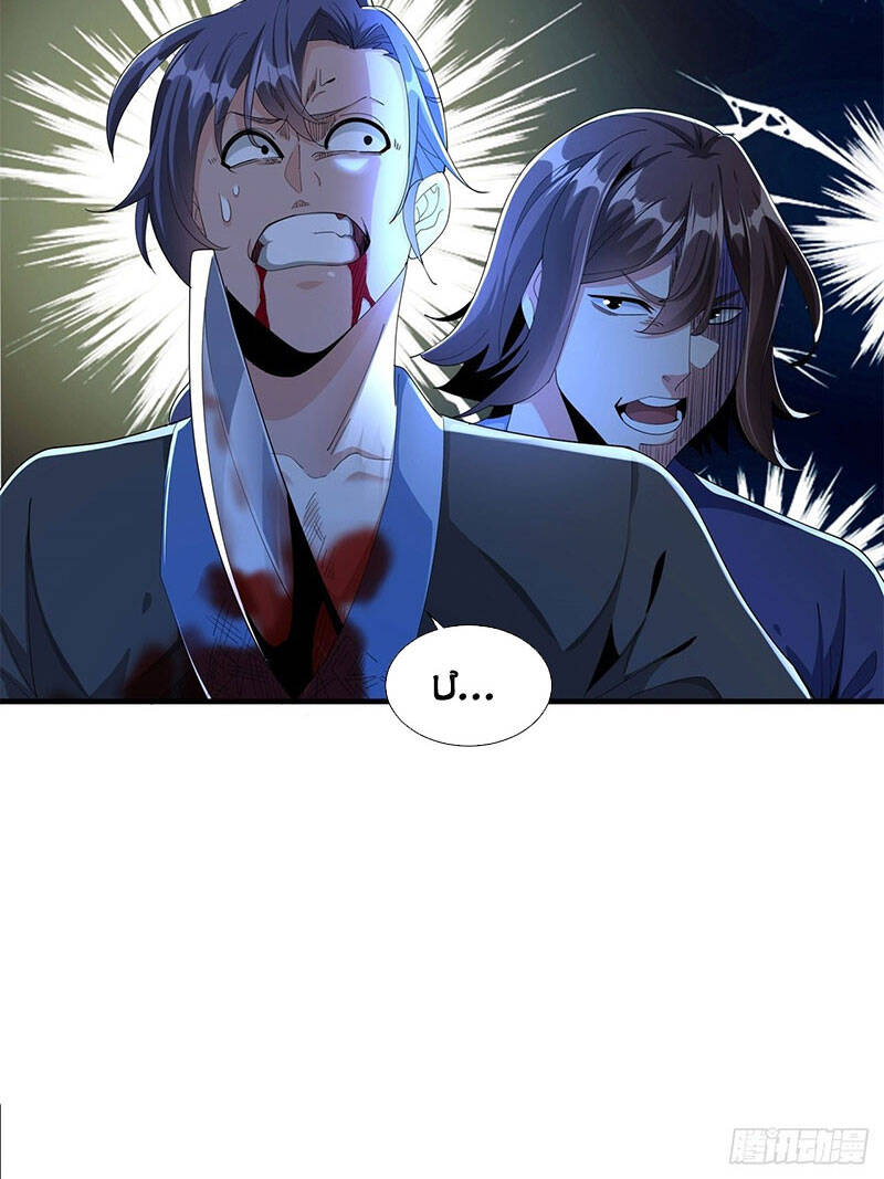 Không Có Đạo Lữ Sẽ Chết Chapter 2 - Trang 2