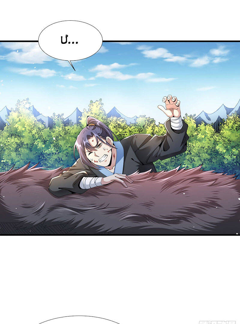 Không Có Đạo Lữ Sẽ Chết Chapter 6 - Trang 2