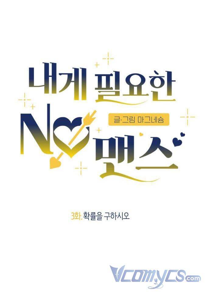 Không Có Người Đàn Ông Nào Dành Cho Tôi Chapter 3 - Trang 2