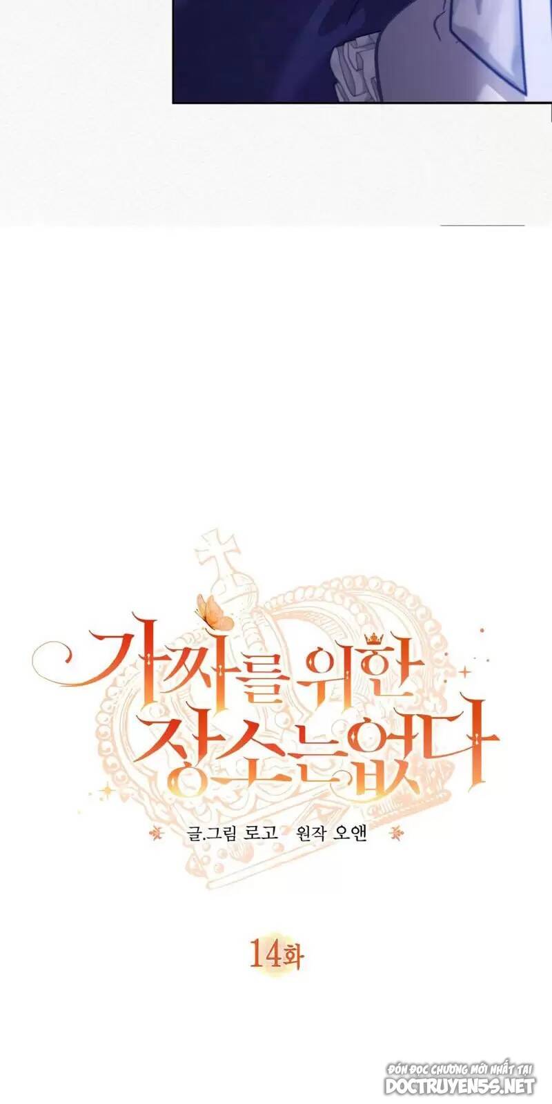 Không Có Nơi Nào Dành Cho Công Chúa Giả Mạo Chapter 14 - Trang 2