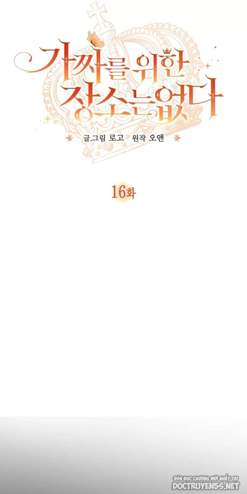 Không Có Nơi Nào Dành Cho Công Chúa Giả Mạo Chapter 16 - Trang 2