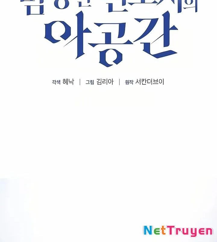 Không Gian Bí Mật Của Luật Sư Phi Thường Chapter 2 - Trang 2