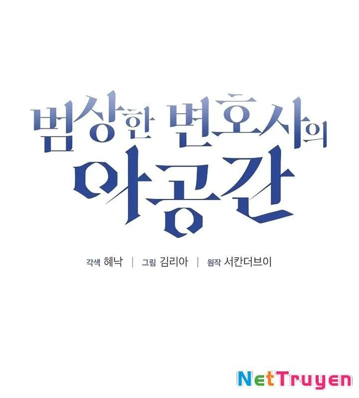 Không Gian Bí Mật Của Luật Sư Phi Thường Chapter 5 - Trang 2