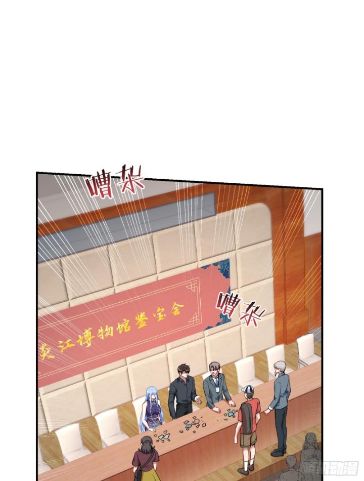 Không Làm Kẻ Nịnh Bợ Nữa, Ta Trở Thành Tỷ Phú! Chapter 66 - Trang 2