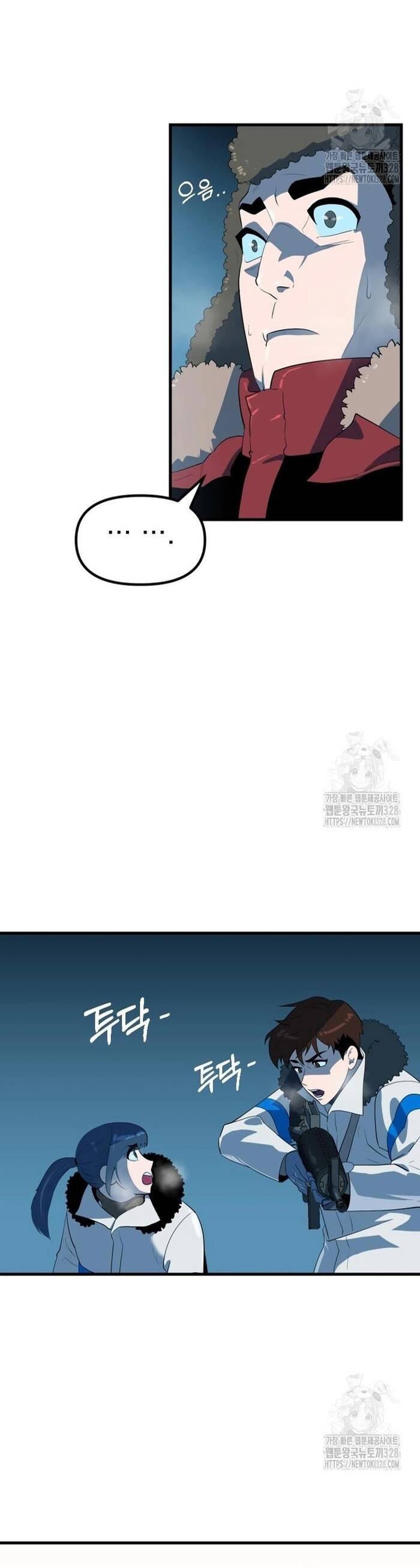 Không Lối Thoát Chapter 17 - Trang 2