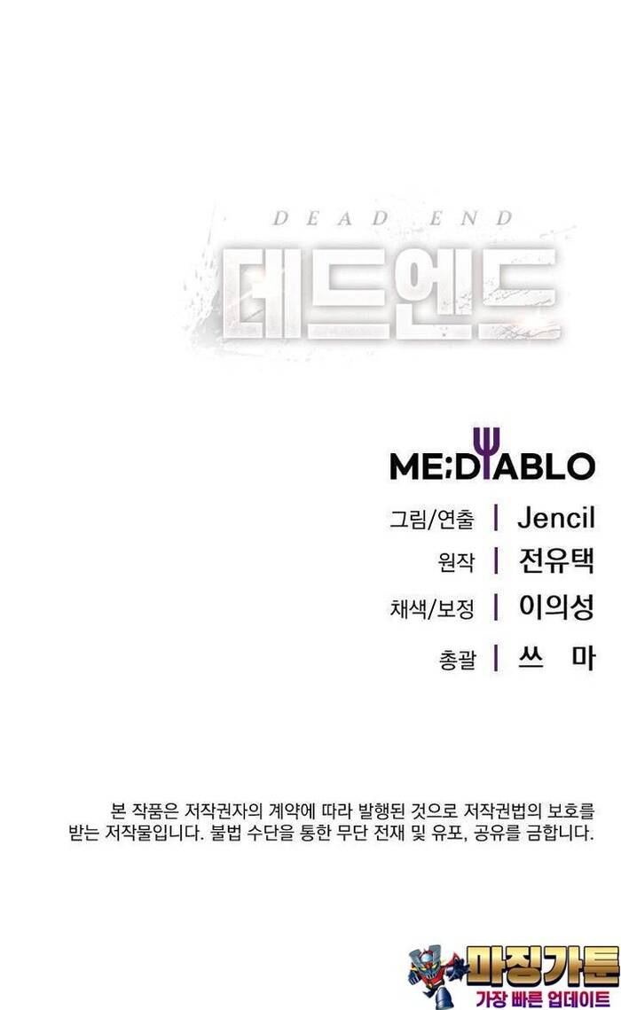 Không Lối Thoát Chapter 19 - Trang 2