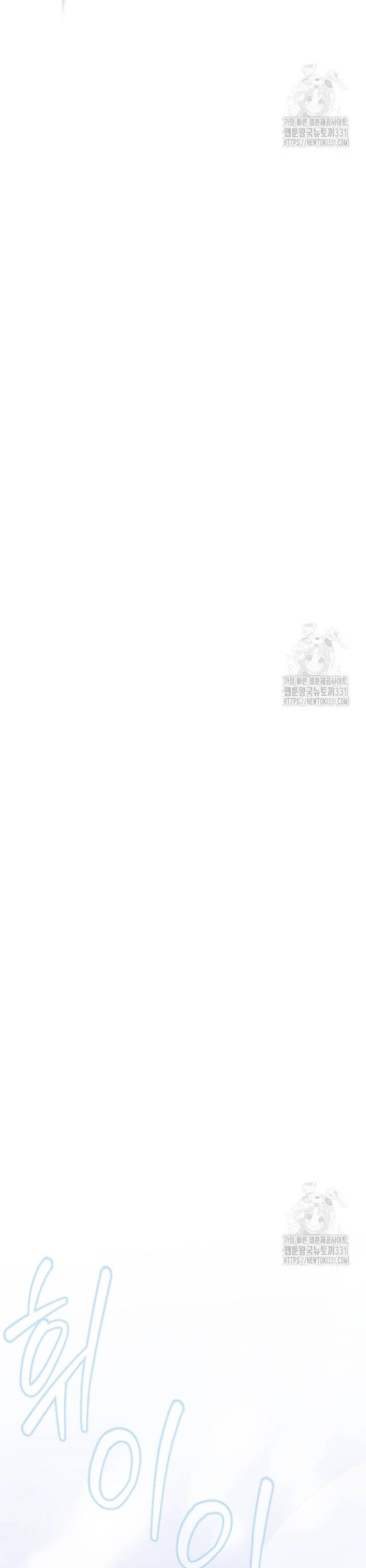 Không Lối Thoát Chapter 23 - Trang 2