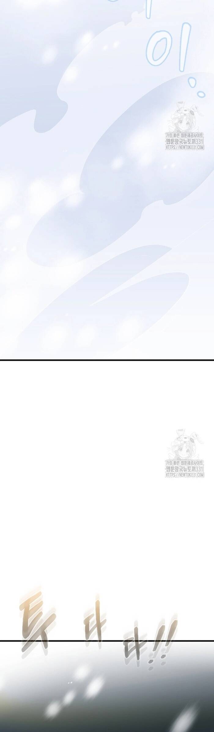 Không Lối Thoát Chapter 23 - Trang 2