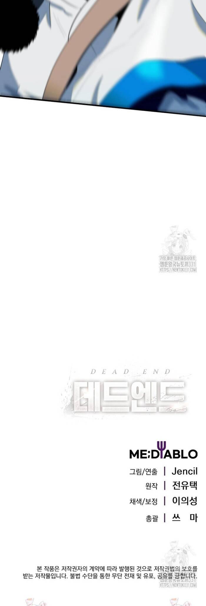 Không Lối Thoát Chapter 23 - Trang 2