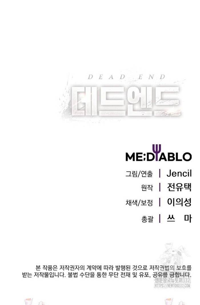 Không Lối Thoát Chapter 24 - Trang 2