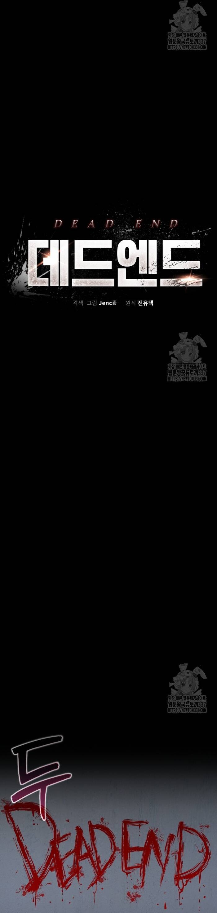 Không Lối Thoát Chapter 29 - Trang 2