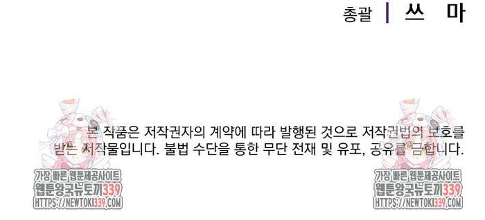 Không Lối Thoát Chapter 32 - Trang 2