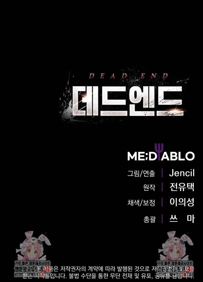 Không Lối Thoát Chapter 34 - Trang 2