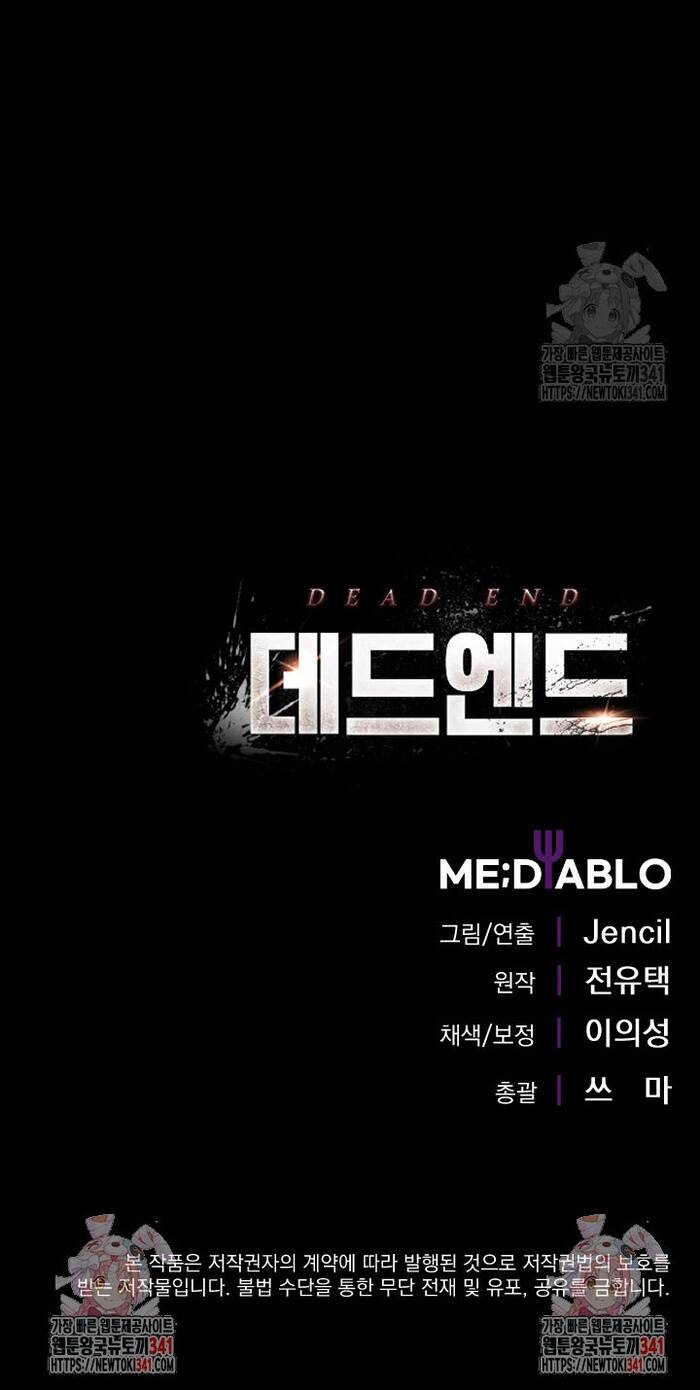 Không Lối Thoát Chapter 35 - Trang 2