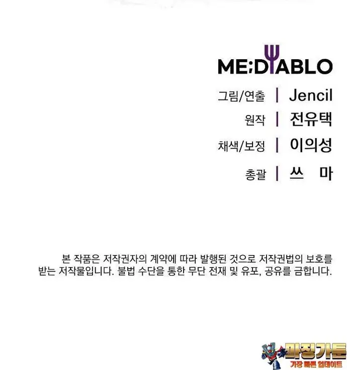 Không Lối Thoát Chapter 43 - Trang 2