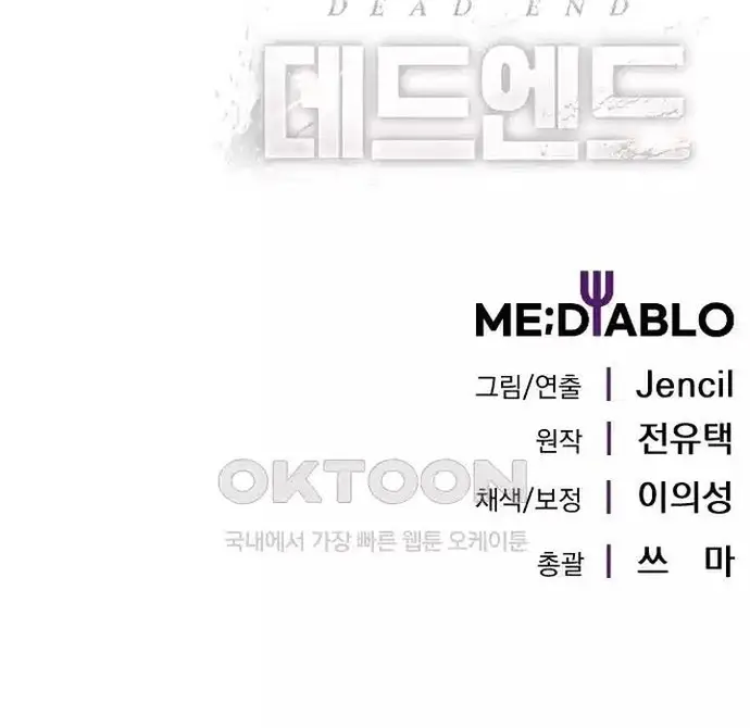 Không Lối Thoát Chapter 46 - Trang 2