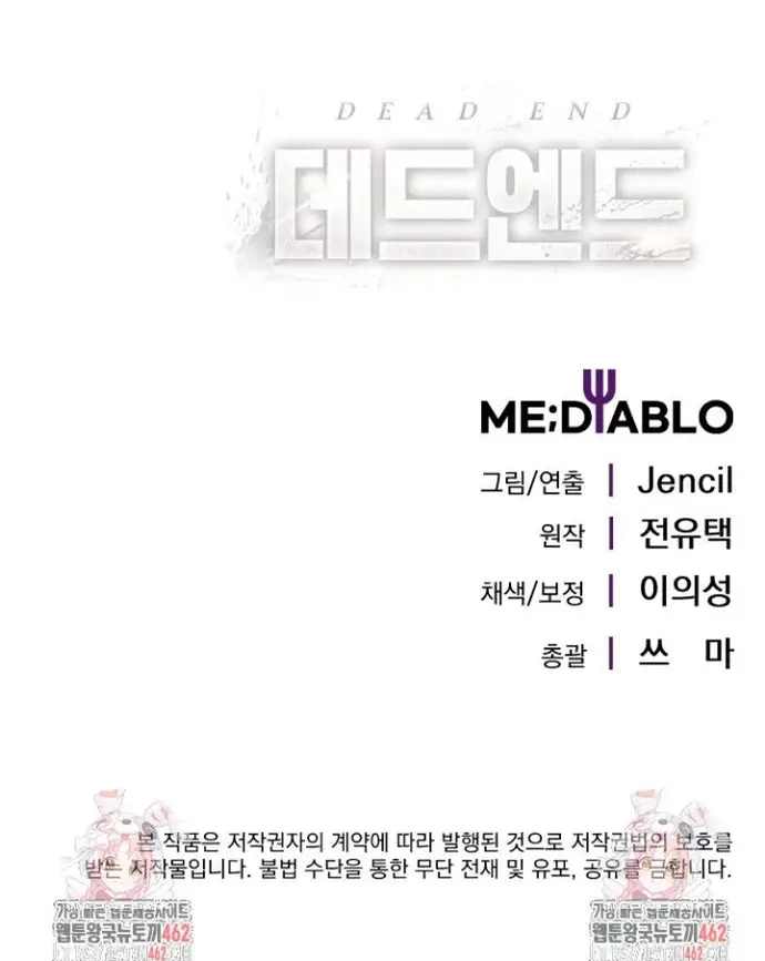 Không Lối Thoát Chapter 49 - Trang 2