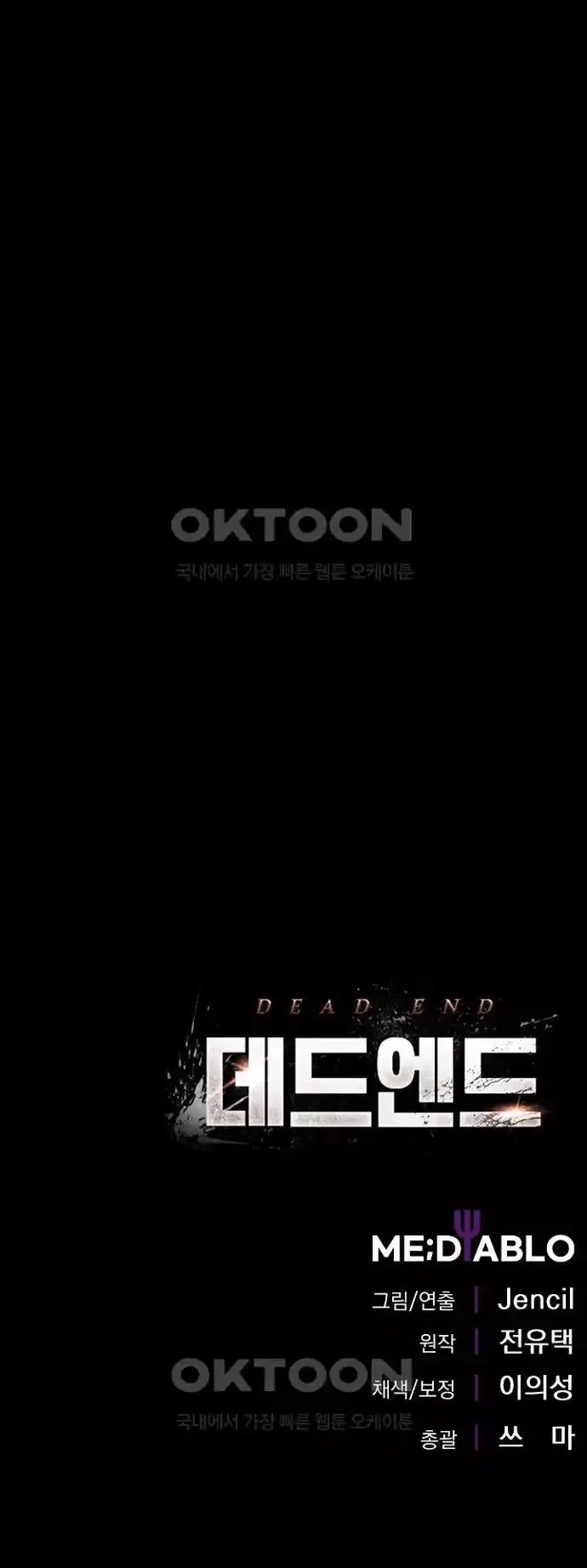 Không Lối Thoát Chapter 53 - Trang 2