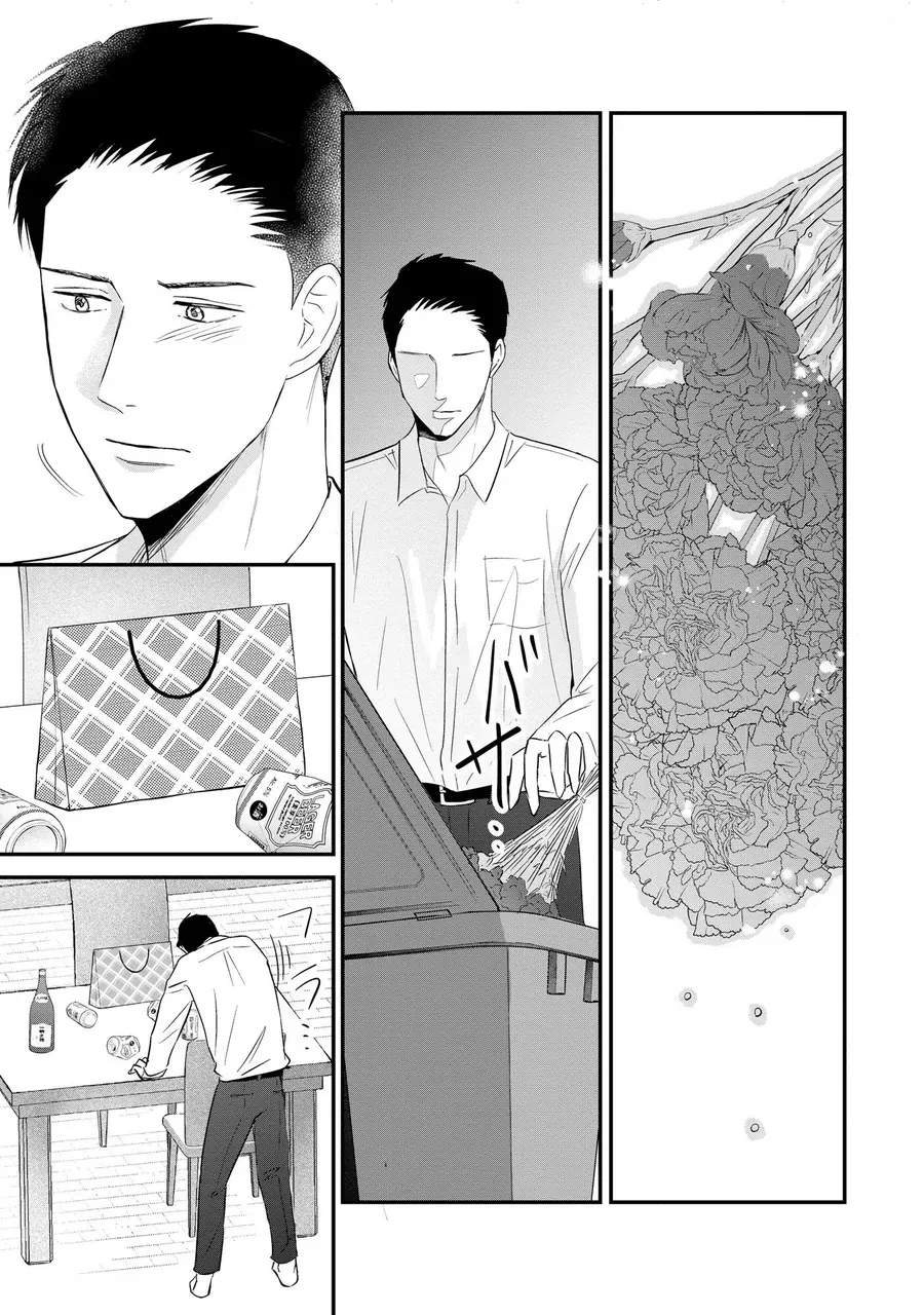 Không Muốn Làm Mẹ Là Cái Tội Ư? Chapter 9 - Trang 2