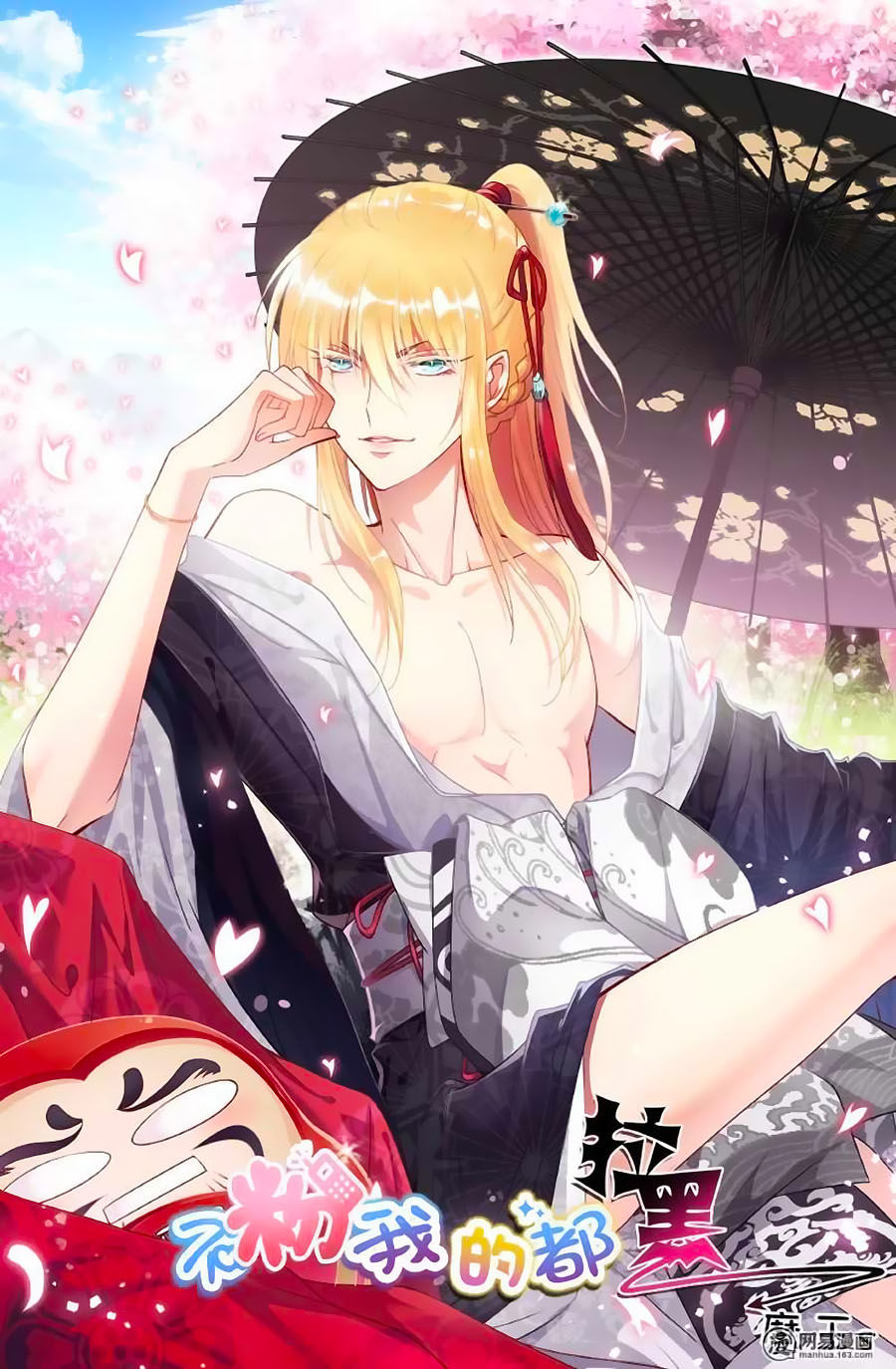 Không Phải Fan Của Ta Đều Vào Sổ Đen Chapter 17 - Trang 2