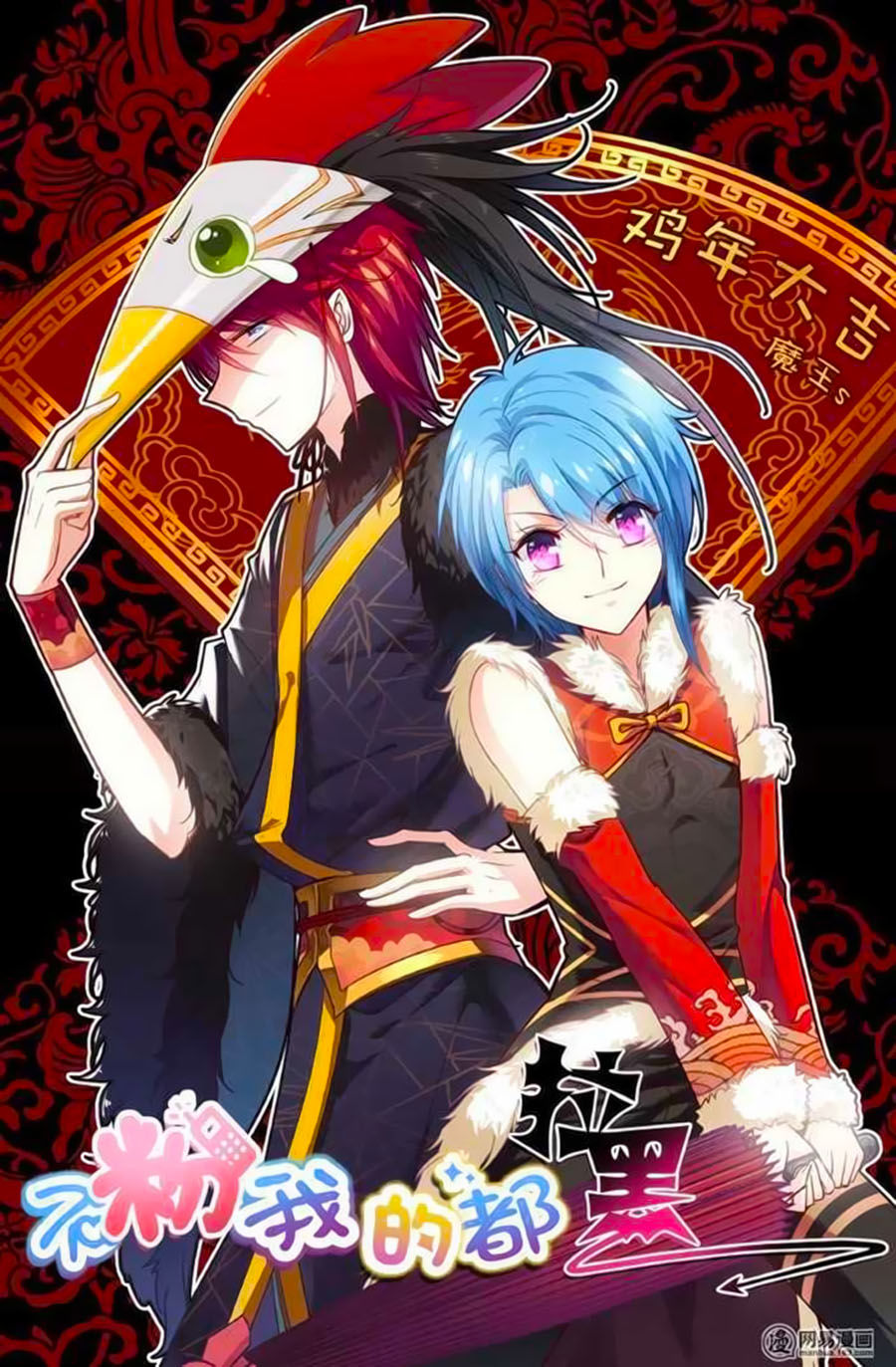 Không Phải Fan Của Ta Đều Vào Sổ Đen Chapter 23 - Trang 2