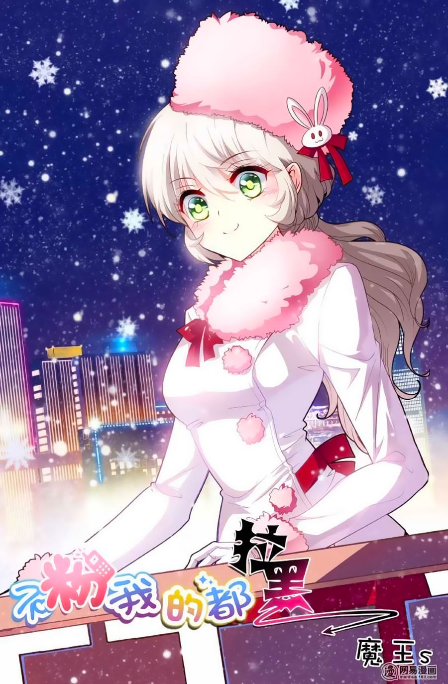 Không Phải Fan Của Ta Đều Vào Sổ Đen Chapter 29 - Trang 2