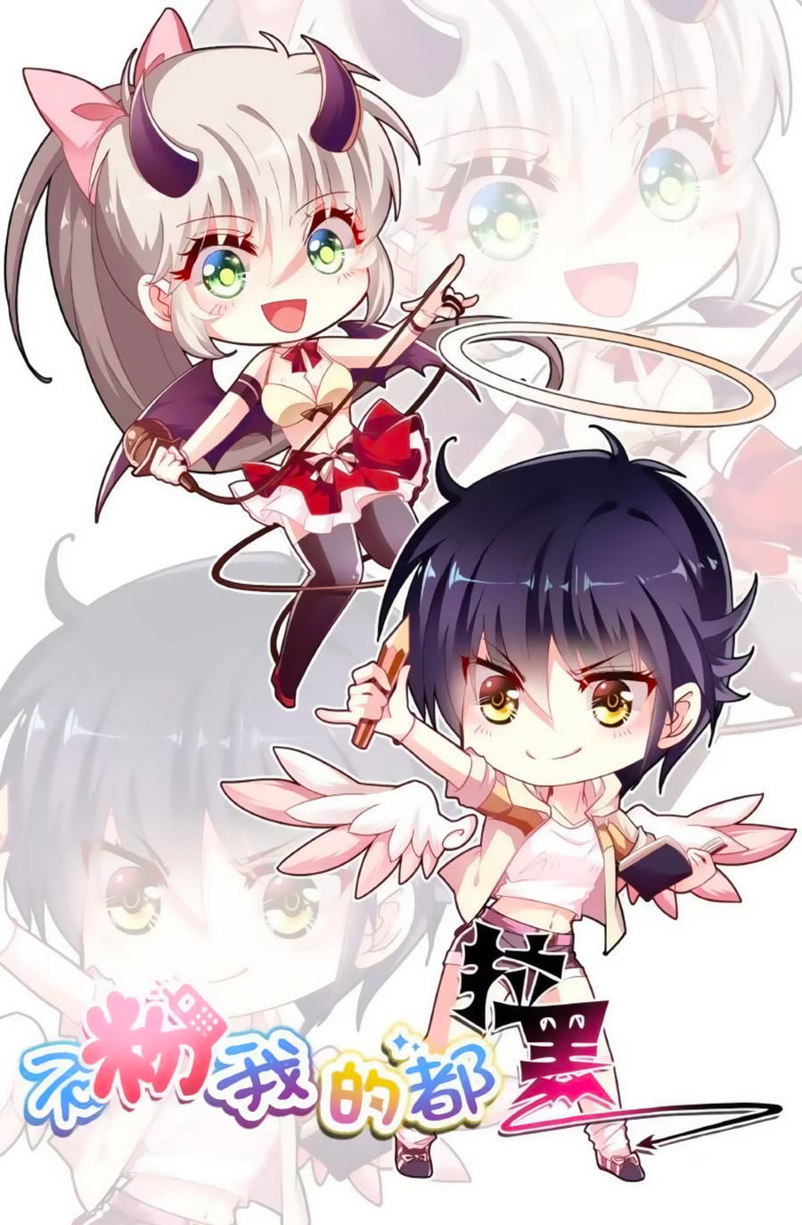 Không Phải Fan Của Ta Đều Vào Sổ Đen Chapter 35 - Trang 2