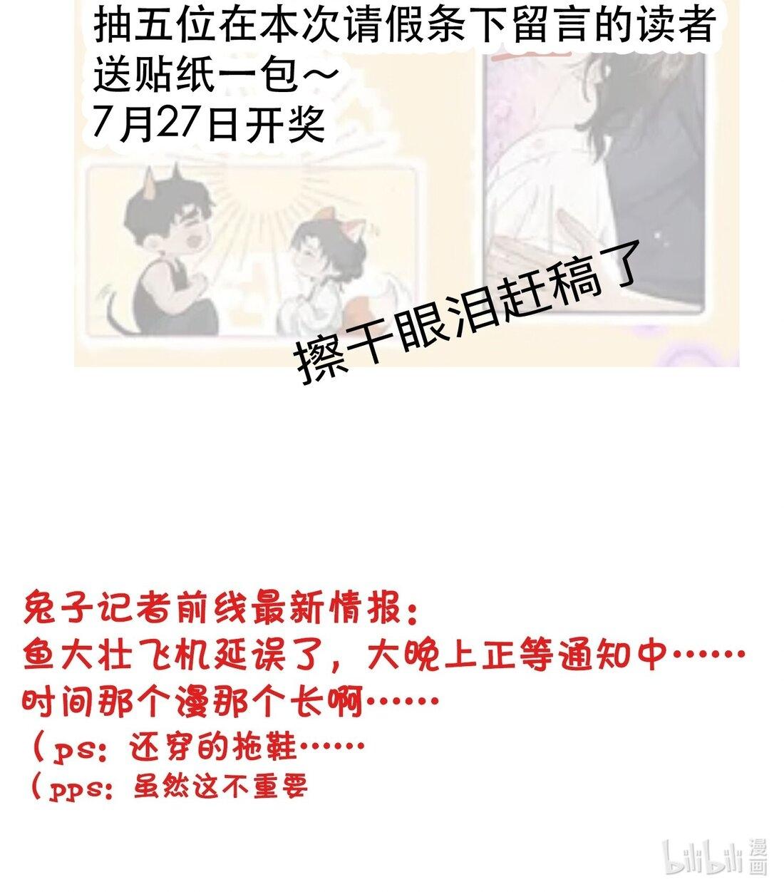 Không Thể Cưỡng Lại Người Yêu Dính Người Chapter 17.2 - Trang 2