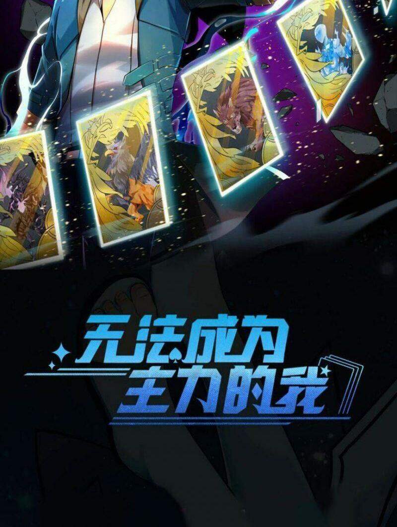 Không Thể Trở Thành Main Chapter 0.1 - Trang 2