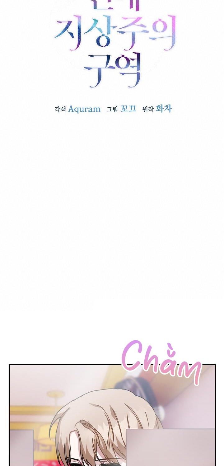 Khu Vực Chủ Nghĩa Tình Yêu Chapter 12 - Trang 2