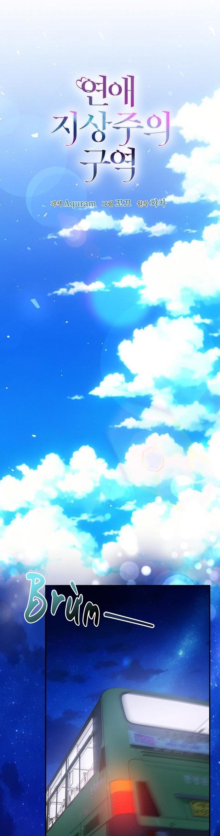 Khu Vực Chủ Nghĩa Tình Yêu Chapter 20 - Trang 2