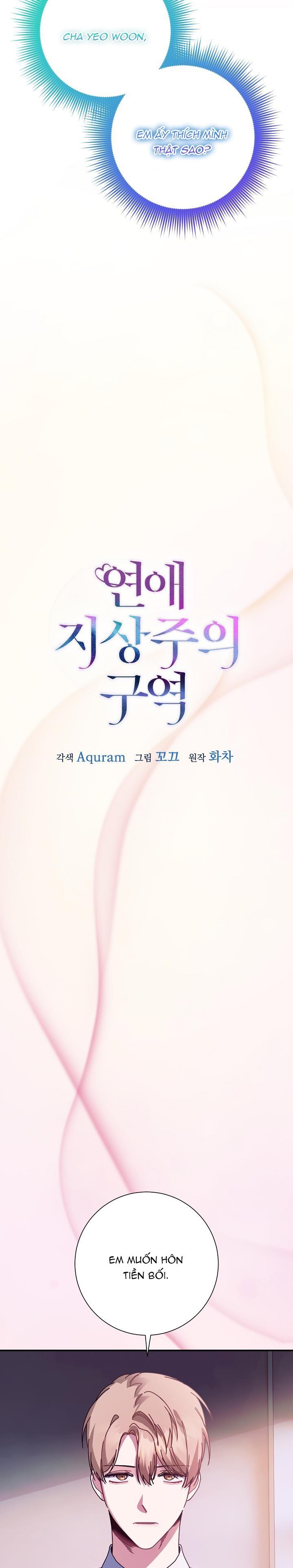 Khu Vực Chủ Nghĩa Tình Yêu Chapter 29 - Trang 2