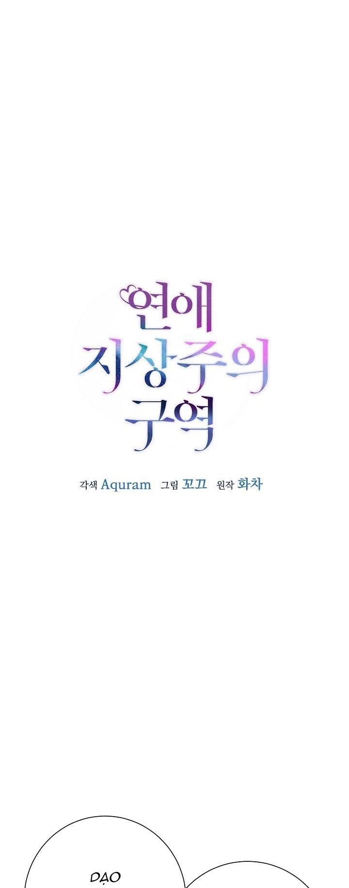 Khu Vực Chủ Nghĩa Tình Yêu Chapter 3 - Trang 2