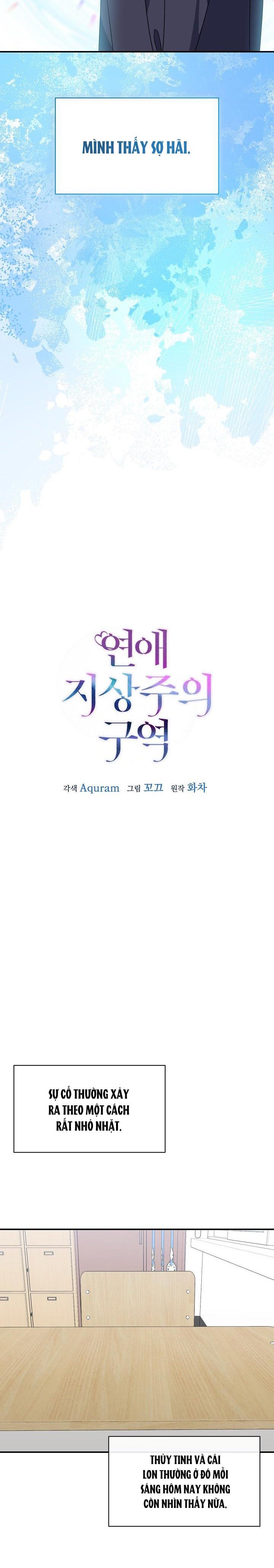 Khu Vực Chủ Nghĩa Tình Yêu Chapter 34 - Trang 2