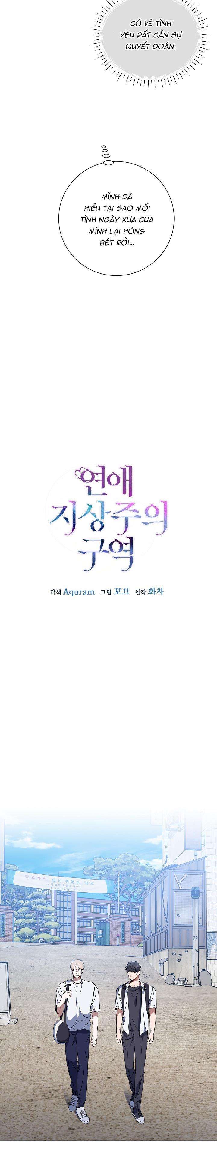 Khu Vực Chủ Nghĩa Tình Yêu Chapter 40 - Trang 2