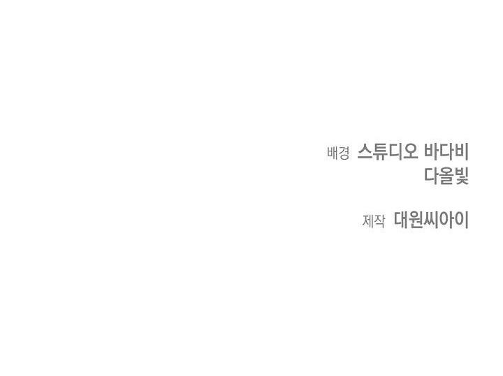 Khu Vực Chủ Nghĩa Tình Yêu Chapter 7 - Trang 2