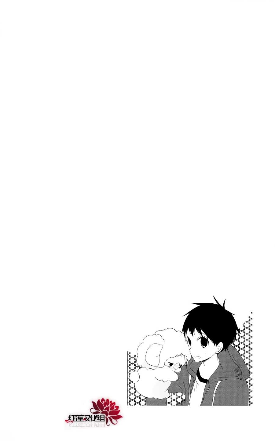 Khuấy Động Trường Nuôi Dạy Trẻ Chapter 17 - Trang 2