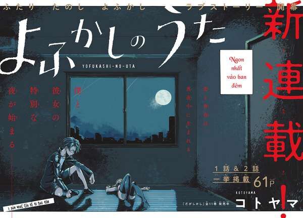 Khúc Ca Của Kẻ Dạo Đêm Chapter 1 - Trang 2