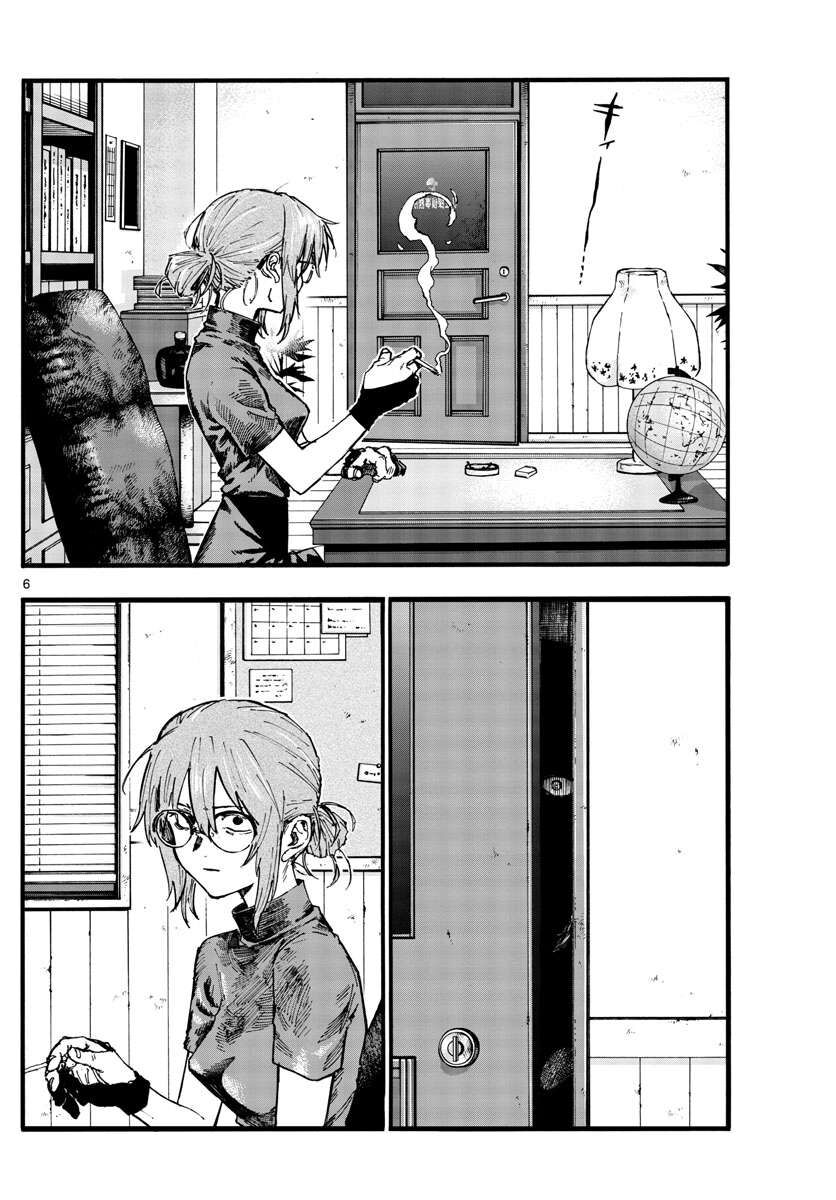 Khúc Ca Của Kẻ Dạo Đêm Chapter 101 - Trang 2