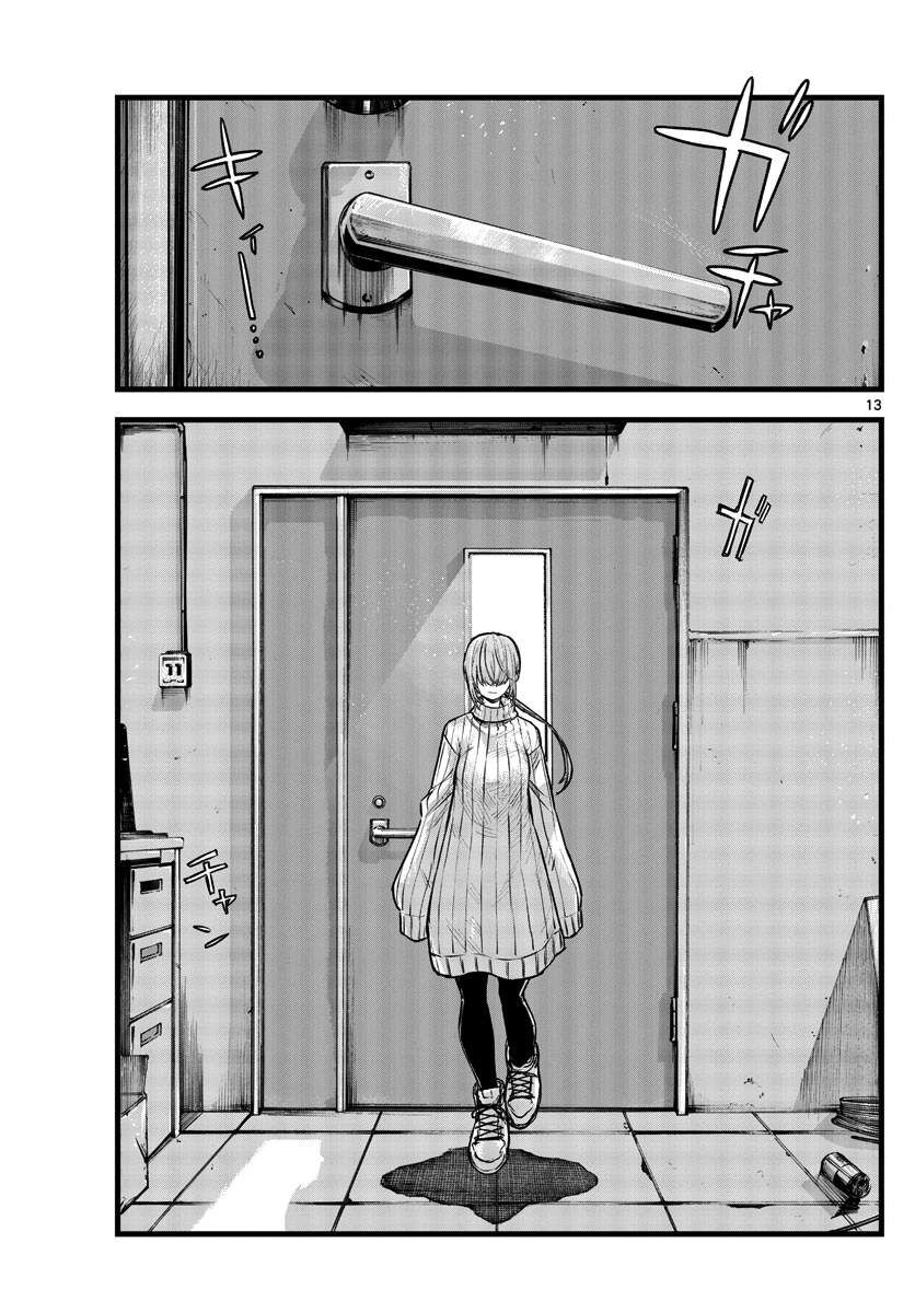 Khúc Ca Của Kẻ Dạo Đêm Chapter 115 - Trang 2