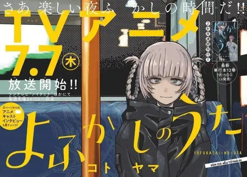 Khúc Ca Của Kẻ Dạo Đêm Chapter 133 - Trang 2