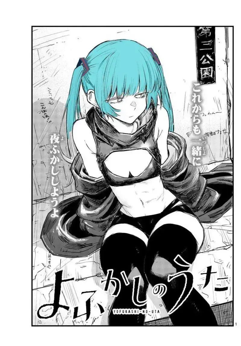 Khúc Ca Của Kẻ Dạo Đêm Chapter 92 - Trang 2
