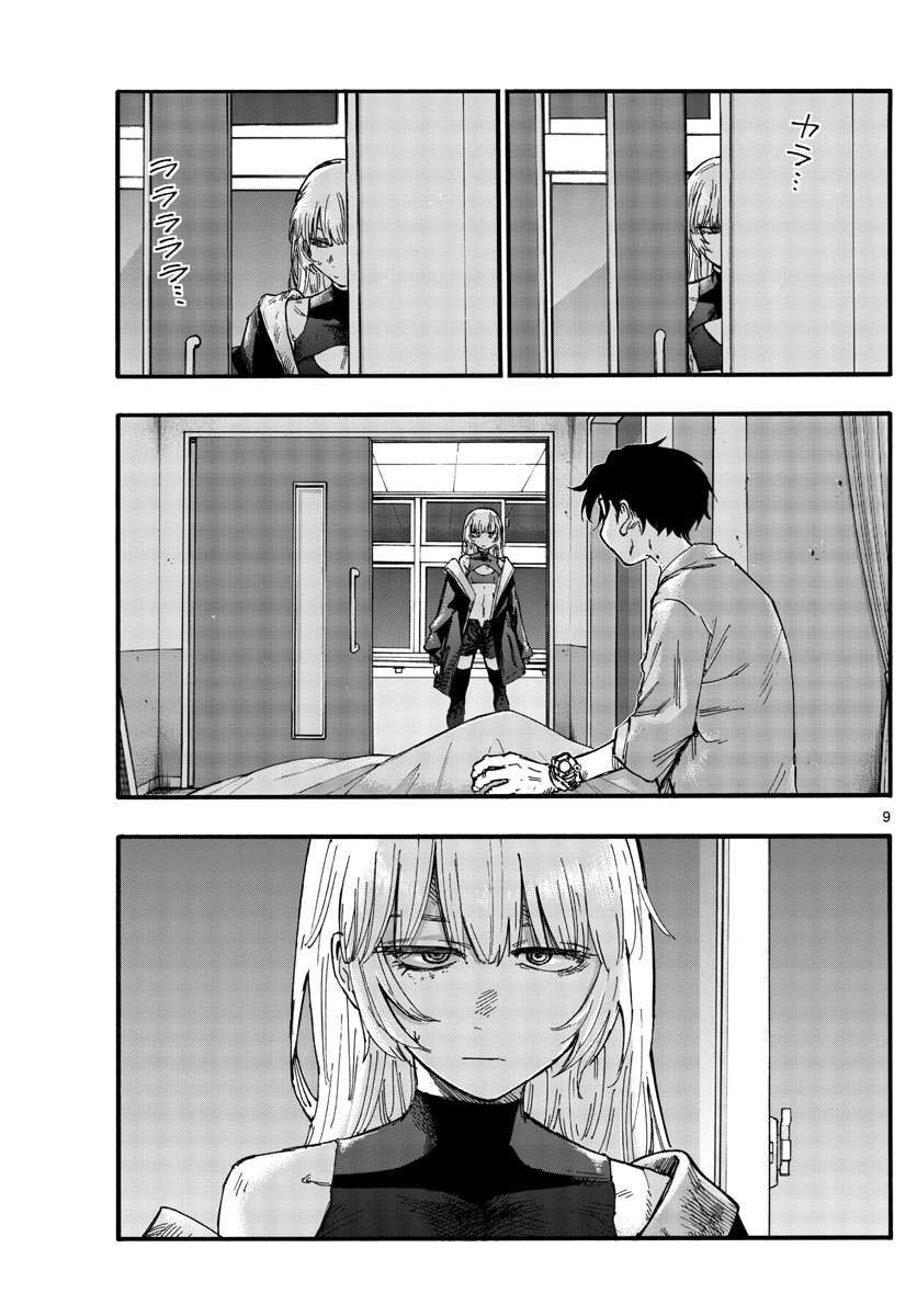 Khúc Ca Của Kẻ Dạo Đêm Chapter 94 - Trang 2