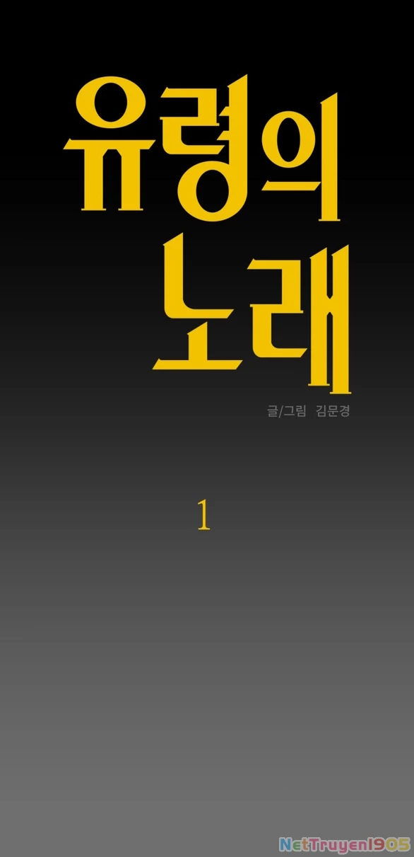 Khúc Ca Linh Hồn Chapter 1.1 - Trang 2