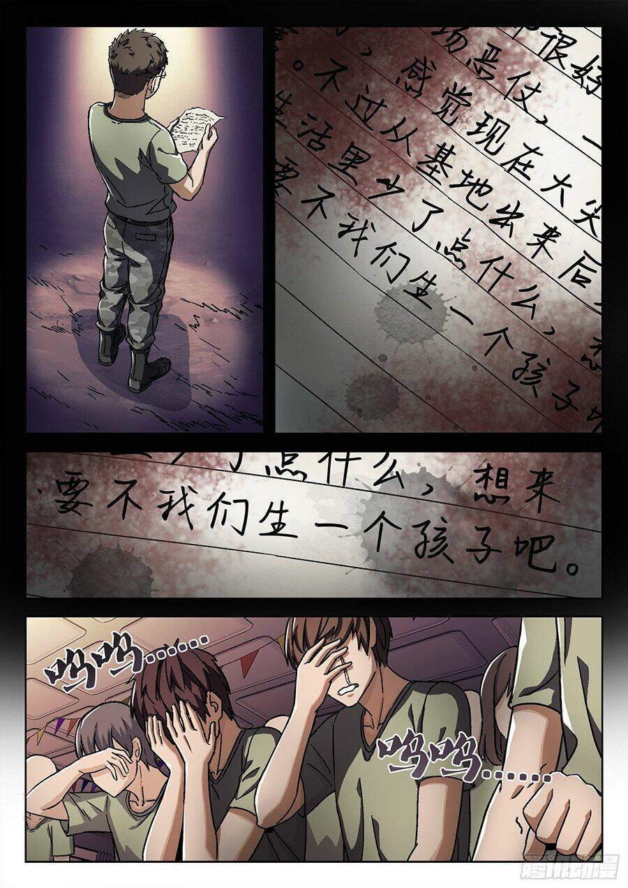 Khung Đỉnh Chi Thượng Chapter 17 - Trang 2