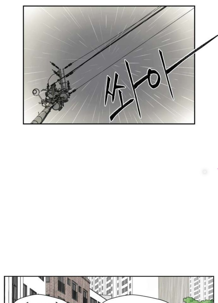 Khuôn Mặt Thiên Tài Chapter 1 - Trang 2